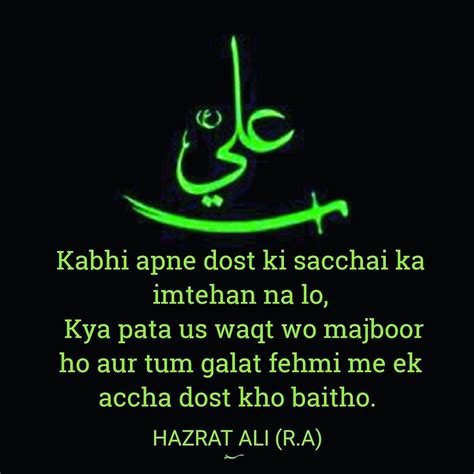 Hazrat Ali R A Hazrat Ali Sayings Imam Ali Quotes Literary