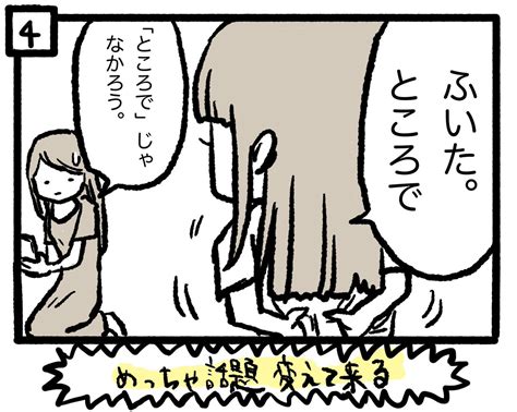 「最近の4作です。 ぽんすけ成長日記 」ひとり 育児マンガ「ぽんすけ成長日記」連載中の漫画