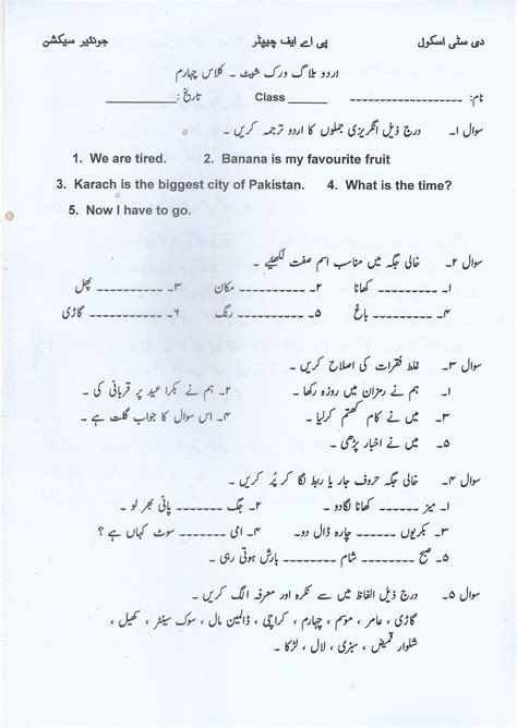 Tafheem urdu worksheets for grade 1. 3rd Grade Urdu Comprehension Worksheets For Grade 2 Pdf ...