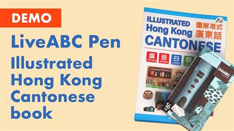 圖解港式廣東話 《 Illustrated Hong Kong Cantonese 》liveabc Pen With Illustrated