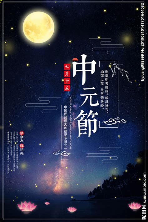 Jun 11, 2021 · 锣鼓艺术（临清驾鼓）、茂腔、梅花拳（梁山梅花拳）、柳编（临沭柳编）、木雕（曹县木雕）、蒸馏酒传统酿造技艺（景芝酒传统酿造技艺）、豆腐传统制作技艺、中医正骨疗法（徐氏中医正骨）、传统中医药文化（宏济堂中医药文化）和中元节（莱芜中元节. 中元节设计图__海报设计_广告设计_设计图库_昵图网nipic.com