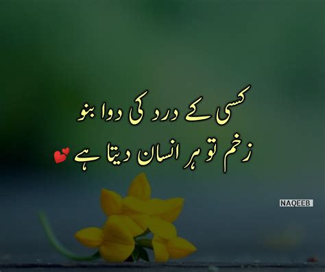 Urdu Poetry Urdu Poetry Poetry Life Quotes