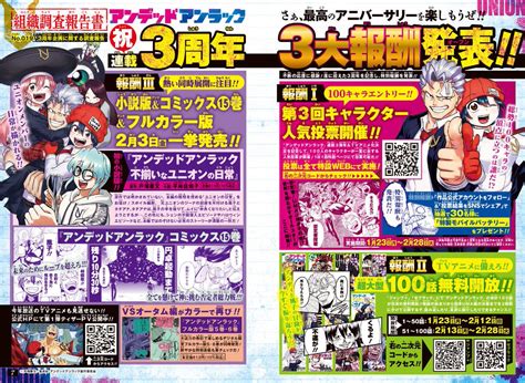 shonen jump news on twitter undead unluck 3rd anniversary projects in issue 8 series 3rd