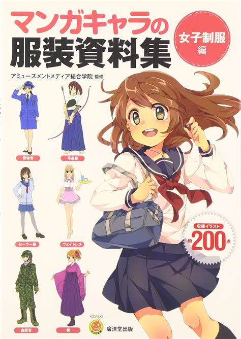 Here's a compilation of manga/anime drawing books, mostly in japanese. Anime Drawing Book at GetDrawings | Free download