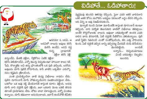 Top 199 Animal Moral Stories In Telugu