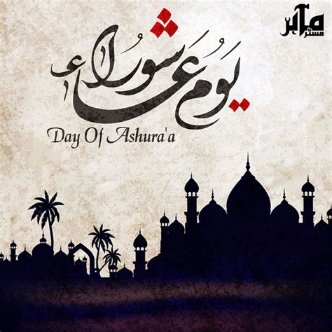 Youmeashura Day Of Ashura Muharram Ul Haram Day