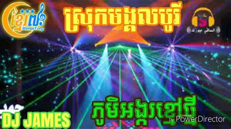 Khmer Remix 2017 ស្គរដៃ Remix 2017 Youtube