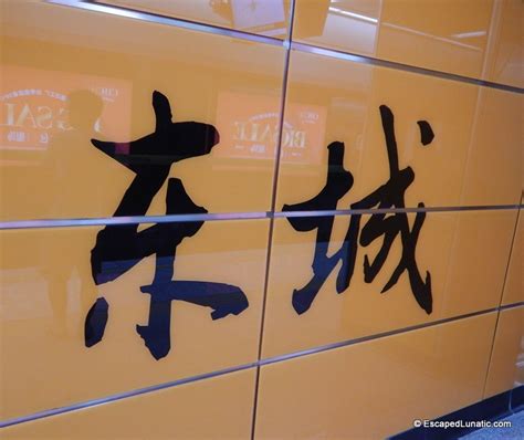 Dongguan Subway Opening Day Escaped Lunatic