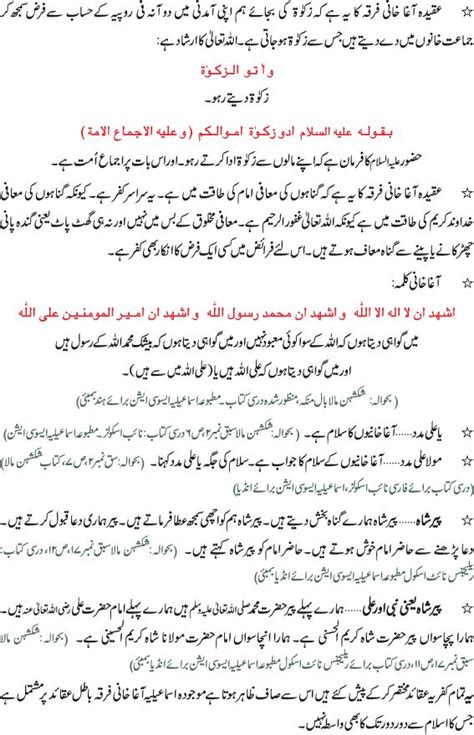 Agha khani firqay ka roza | prince karim agha khan followers in pakistan | urdu studio. Aga-khani kon hain??Who are aghakhanis sect urdu article ...
