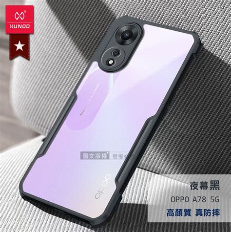 Xundd 訊迪 軍事防摔 Oppo A78 5g 鏡頭全包覆 清透保護殼 Pchome 24h購物