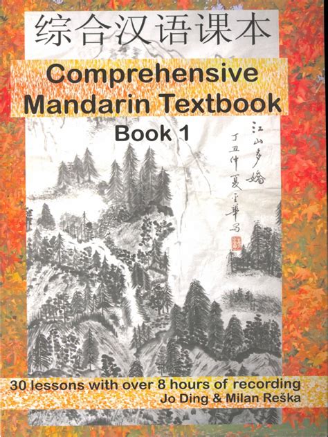 Comprehensive Mandarin Textbook I Pdf Pinyin Style Fiction