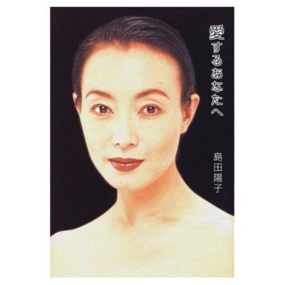 歳のヌード 千万円 島田陽子がAV出演 テレネック