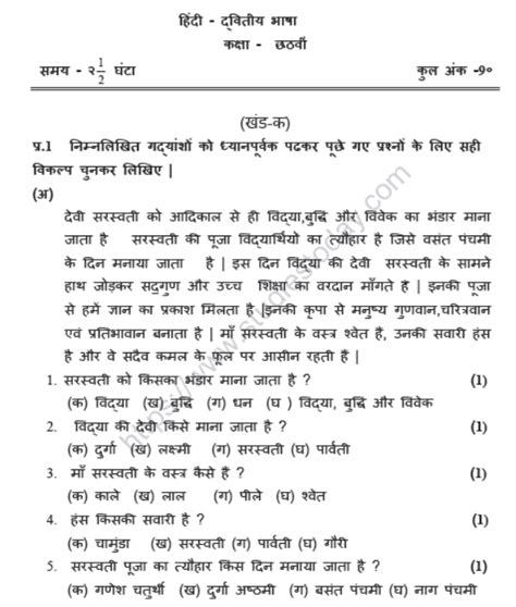 Cbse Class Th Hindi B Exam Pattern Question Paper Format Hot Sex Picture