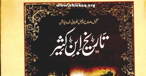 Islamic Books Free Download In Urdu English Urdu Hindi Novels