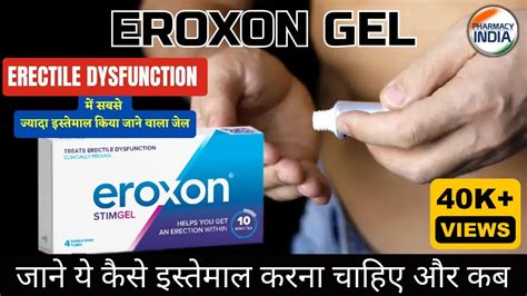 New Treatment For Erectile Dysfunction Eroxon Topical Gel Works In Minutes Eroxongel Youtube