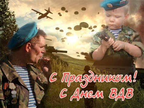А вже у жовтні 2017 року командування вдв повідомило про затвердження ребрендингу та нової дати професійного свята. Поздравления с Днем ВДВ - стихи, проза, смс