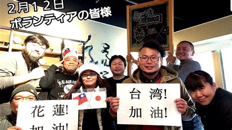 Contribute to fqnews/bnews development by creating an account on github. 花蓮加油 【台湾花蓮地震】 - YouTube