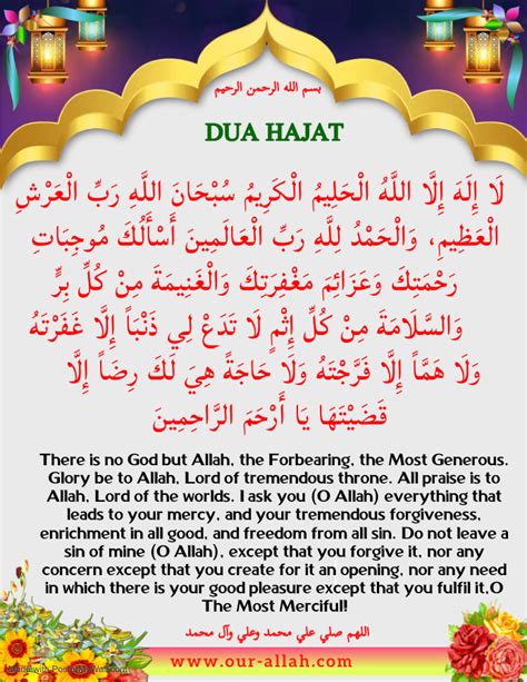 Learn Dua Hajat For Asking Allah Swt For All Our Desires
