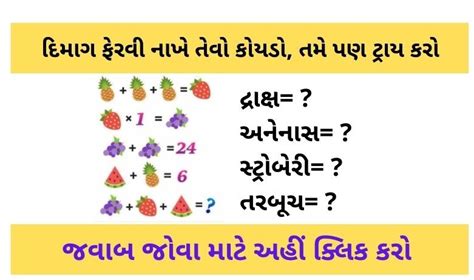 Maths Paheli In Gujarati With Answers Hindi Grammar SexiezPix Web Porn