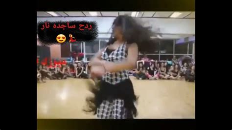 شاهد أجملرقص بنت 😍 على ردح ساجده اعبيد ردح نار 🔥 2020
