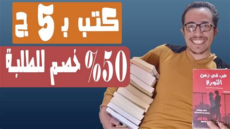 أسعار الكتب في معرض الكتاب. معرض الكتاب 2020 أفضل استفادة بأقل تكلفة💰|| مفاجأة في آخر ...