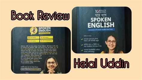 Book Review ।। ঘরে বসে Spoken English ।। Munzereen Shahid Youtube