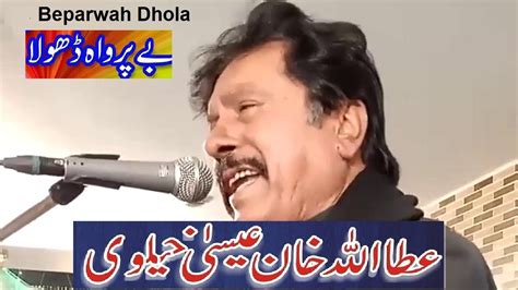 New Punjabi Songs Old Sad Punjabi Song Beparwah Dhola Attaullah