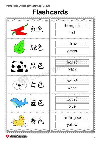 Theme Based Chinese Learning Activities For Kids Colours Kids