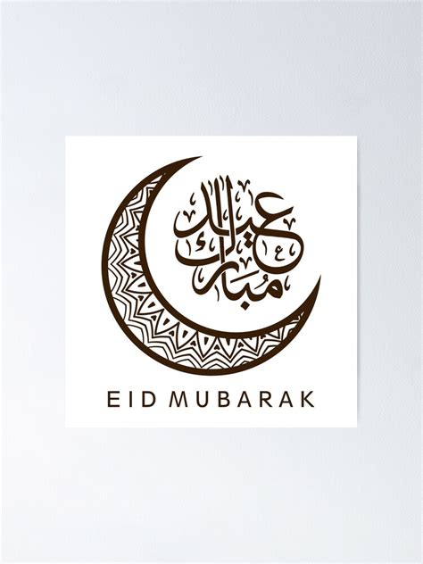 Eid Mubarak Crescent Moon Arabic Calligraphy Poster For Sale By