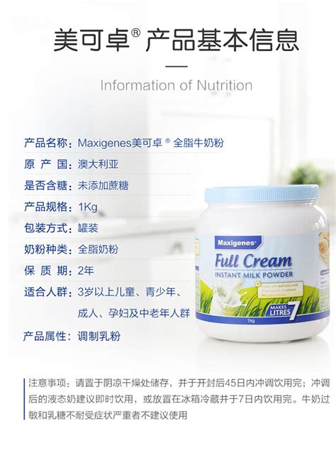 Pre Order Maxigenes Full Cream Instant Milk Powder 1kg Made In