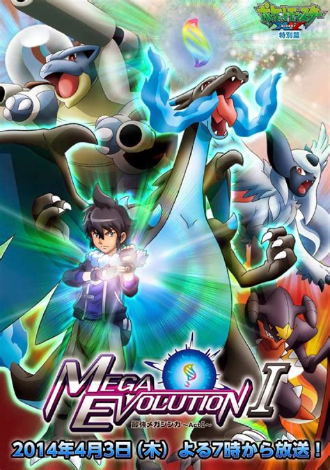 Mega evolutions were originally introduced to the pokemon series back in pokemon x and y. 'Mega Evolution Special Part I' Available on Pokemon TV ...