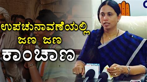 Lakshmi Hebbalkar Caught In The Camera While Bribing Oneindia Kannada Youtube