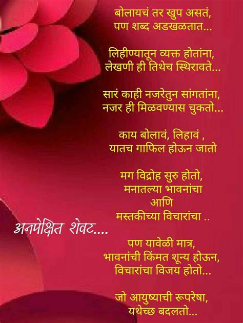 Dear Husband Romantic Birthday Wishes For Husband In Marathi