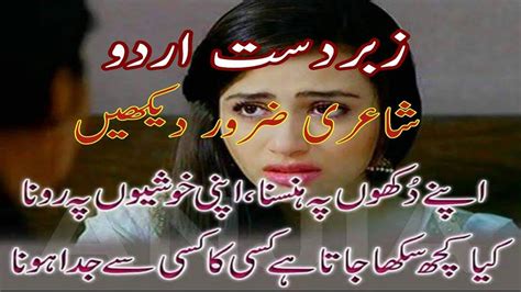 Ahmed Faraz Sad Urdu Ghazal With Urdu Poetry Pictuer Youtube