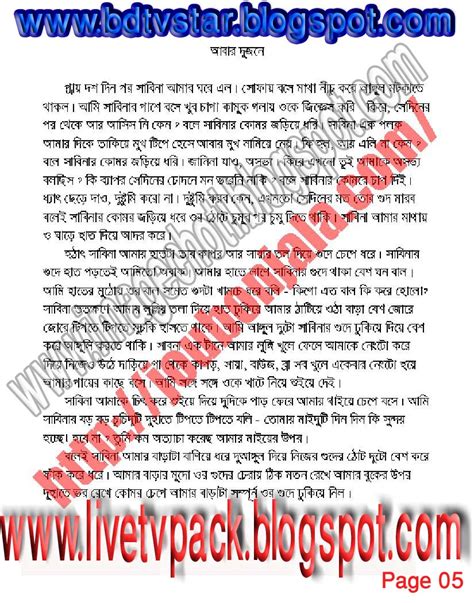 Bangladeshi Choti Book Pdf Todayavid1cover
