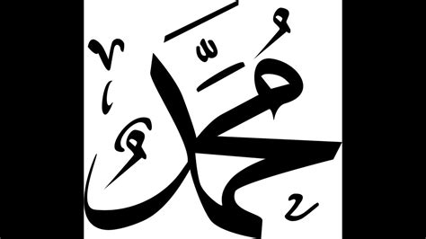 Kaligrafi Allah Dan Muhammad Vector Cdr