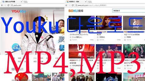 유쿠 동영상 다운 Youku를 직접 다운로드하고 실행하는 방법 빠른 답변