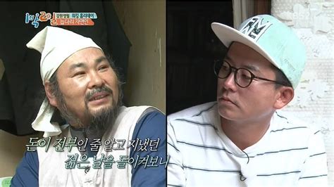 김재엽, 유도계 퇴출 후 전부인 이혼 이유? 1박2일에 출연한 자연인이 알려주는 삶의 지혜