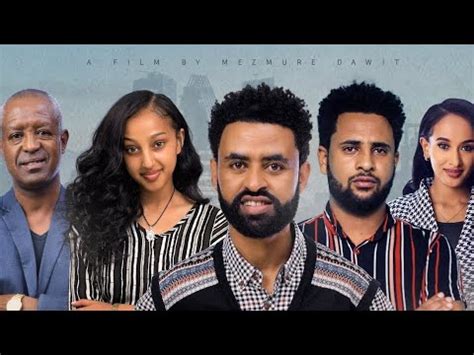 ወዳጅ ሙሉ ፊልም WEDAJ New Ethiopian Full 2023 Film Amharic Movie