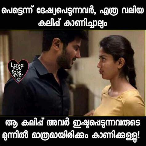 Troll malayalam also delivers popular malayalam news videos, music videos. sathyam!!! | Malayalam quotes, Funny mom quotes, True ...