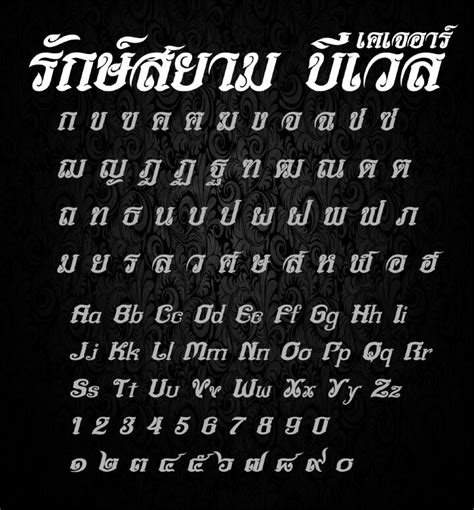 ฟอนต์คอม Kjr Raksiam Todlong โลโก้ตัวอักษร ออกแบบตัวอักษร รูปแบบ
