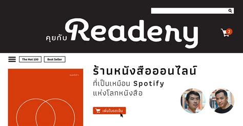 คุยกับ Readery ร้านหนังสือออนไลน์ที่เป็นเหมือน Spotify แห่งโลกหนังสือ