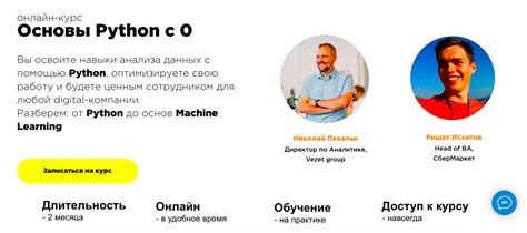 ТОП-17 лучших курсов по обучению Python-программированию с нуля: как ...
