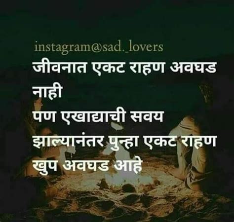 Pin By Sidharth Narvekar On Marathi Marathi Love Quotes Best
