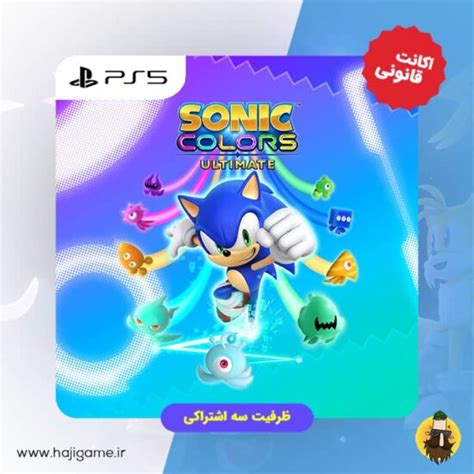 اکانت قانونی بازی Sonic Colors Ultimate برای ps5 خرید ارزان حاجی