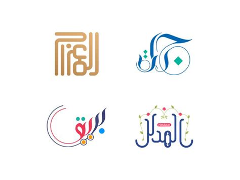 Arabic Logo Design Software Eleanor Has Burch