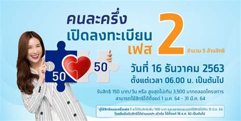 'คลัง' เปิดลงทะเบียน 'คนละครึ่ง' เฟส 3 พรุ่งนี้วันแรก ย้ำ ต้อง. ลงทะเบียนคนละครึ่ง เฟส 2 กรุงไทย มั่นใจ ขั้นตอนยืนยัน OTP ...