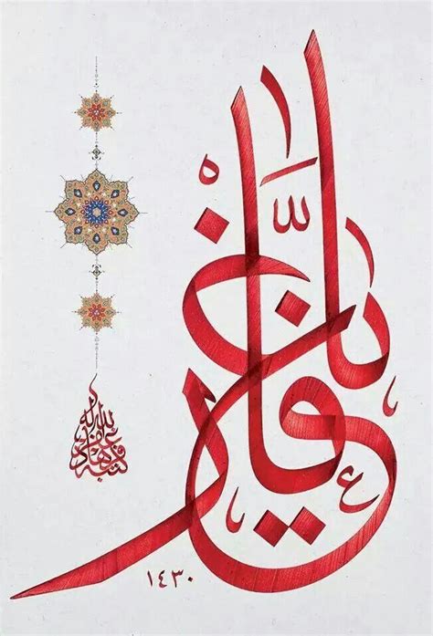 1000 Images About Arabic Calligraphy On Pinterest Riset