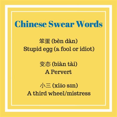 18 Chinese Swear Words Bad Chinese Words You Never Knew