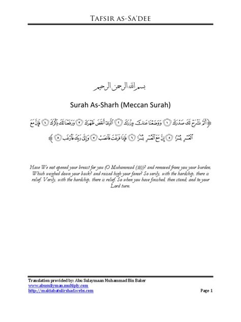 Tafsir Surah Sharh Al Inshirah Tayseer Al Kareem Ar Rahman Shaykh